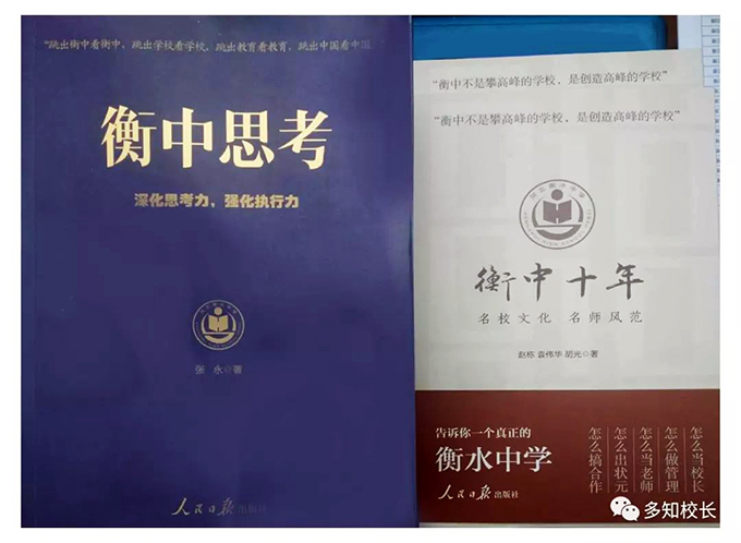 人民日?qǐng)?bào)出版社出版的衡中書(shū)系理論類書(shū)籍